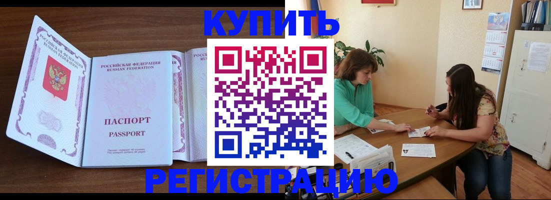 прописка иностранных граждан в Трубчевске