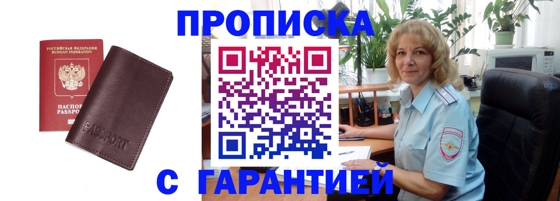 пропишу в квартире в Трубчевске