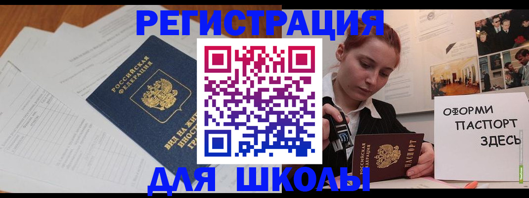 прописка законно в Трубчевске