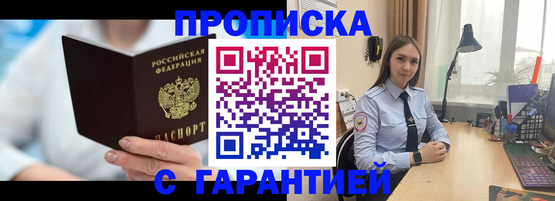 временная регистрация для школы в Трубчевске