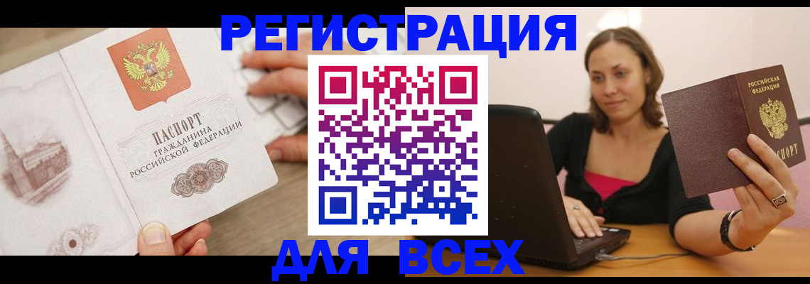 временная регистрация собственник в Трубчевске